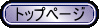 TOPページへ 釣果速報有り